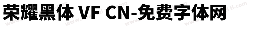 荣耀黑体 VF CN字体转换